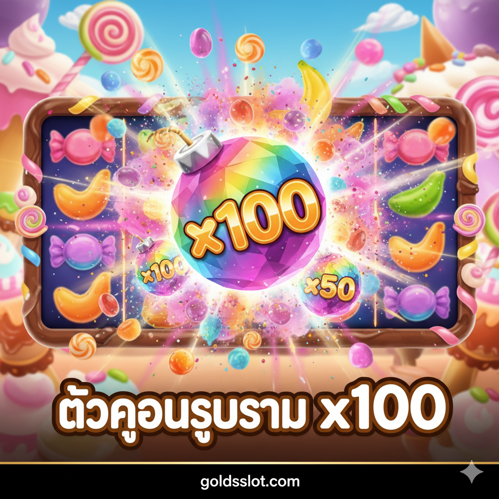 ภาพหน้าจอมือถือที่แสดง Sweet Bonanza Demo Play บนเว็บไซต์ goldsslot.com พร้อมข้อความ 'เล่นฟรีได้ทุกที่ ทุกเวลา'