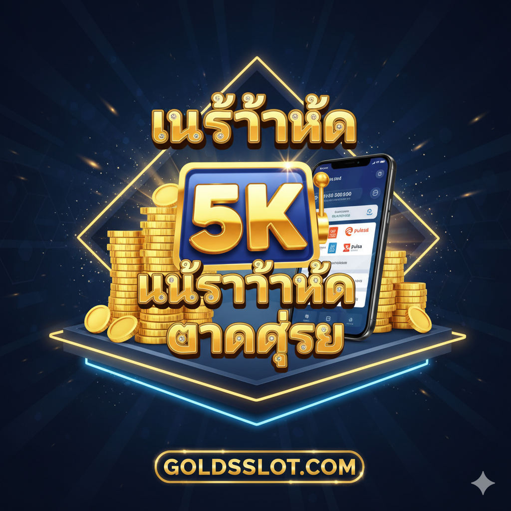 一张醒目的封面图，以金色และ深蓝色为主色调，营造ออกถึงความหรูหราและความมั่งคั่ง 画面中心是一个巨大的老虎机图标或金币堆，上面突出แสดงตัวเลข “5K” และคำหลักในภาษาไทย/อินโดนีเซีย “TANPA POTONGAN” และ “GACOR” ด้านข้างมีภาพประกอบหน้าจอโทรศัพท์มือถือที่แสดงอินเทอร์เฟซการฝากเงินของ Pulsa (เช่น โลโก้ Telkomsel/XL) สไตล์ควรเป็นภาพ 3 มิติที่มีแสงเงา เน้นโลโก้แบรนด์ “GOLDSSLOT.COM” และใช้แสงระยิบระยับเพื่อดึงดูดความสนใจของผู้ใช้ ธีมคือการฝากเงินจำนวนน้อยแต่ให้ผลตอบแทนสูง