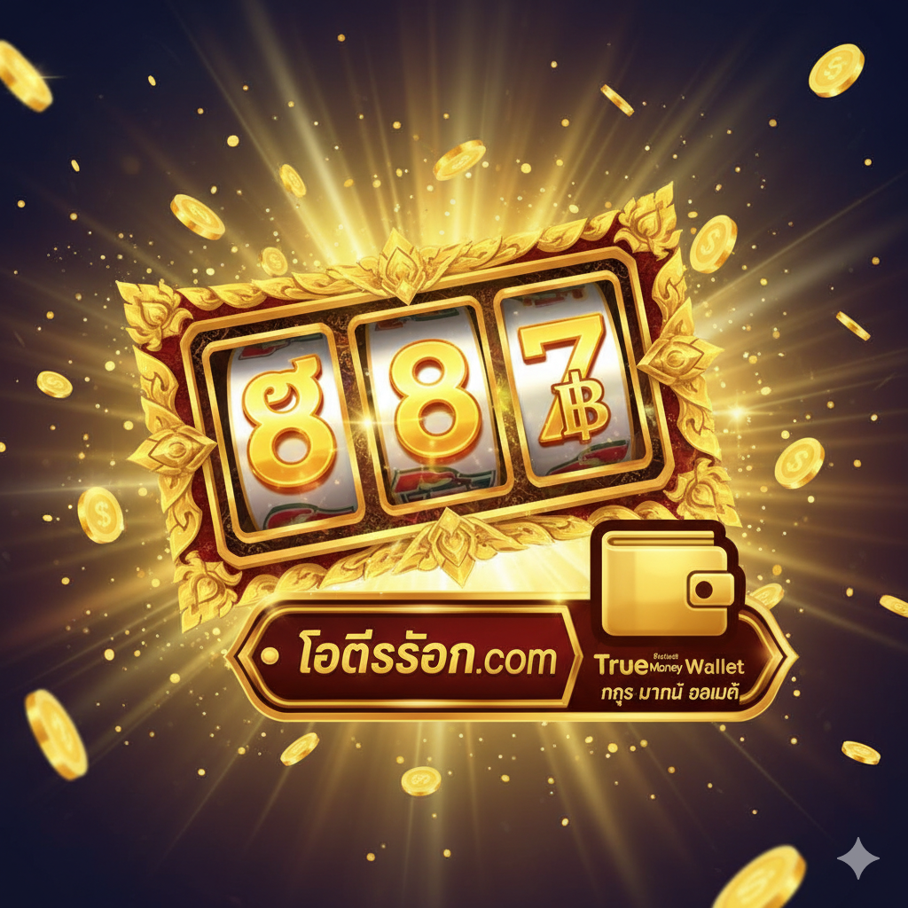 ออกแบบหน้าปกเกมสล็อตสไตล์ไทยคุณภาพสูง，主题突出“Slot Wallet 88”和“goldsslot.com”的封面图。主体是一个发光的、奢华的老虎机屏幕，屏幕上显示出中奖的数字“88”和泰铢符号，背景是金色的财富光芒和闪烁的硬币雨。色彩以金色、红色和深蓝色为主，营造出富贵和刺激的氛围。画面应包含True Money Wallet的标志元素（如钱包图标），暗示便捷的支付方式。整体构图应具有冲击力，吸引玩家点击。