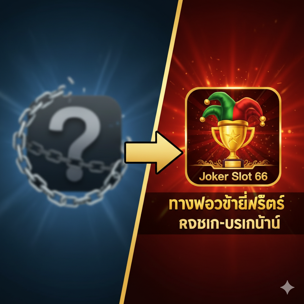 ภาพแสดงจุดเด่นและข้อเสนอสุดคุ้มค่า เช่น โบนัสต้อนรับ 100% คืนยอดเสีย และค่าคอมมิชชั่นจากการชวนเพื่อน เน้นด้วยไอคอนกล่องของขวัญและเหรียญทอง